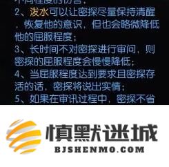 逆水寒手游审讯密探奇遇怎么做
