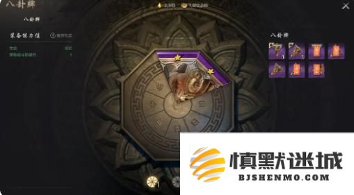 剑灵2八卦牌怎么获得