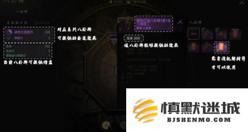 剑灵2八卦牌怎么获得