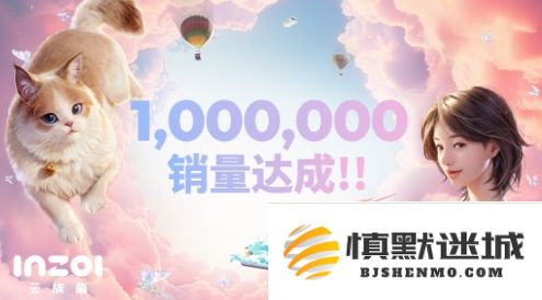 《inZOI》首发体验版上线仅一周销量便突破100万大关，引发玩家热议