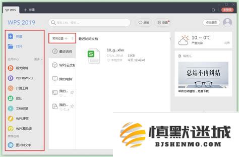 解决WPS2019中最后一页空白页无法删除的有效方法与技巧
