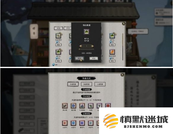 鬼谷八荒天道筑基怎么做
