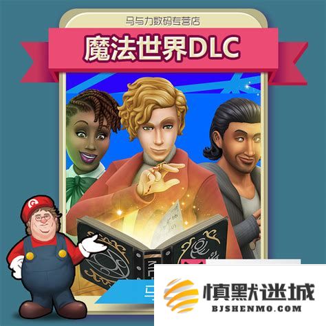模拟人生1中的属性体系及其对NPC行为的深度影响分析