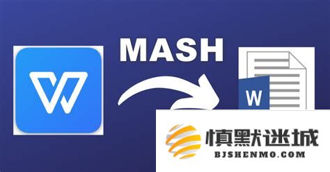 怎样有效应对Word文档与WPS文档之间格式不一致的各种问题和解决方案