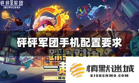 混沌军团的配置要求究竟是什么以及如何满足这些要求