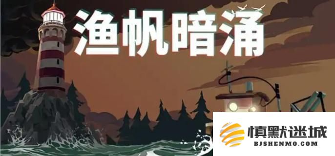 探索渔帆暗涌中精致金属的隐藏位置，详细金属获取指南