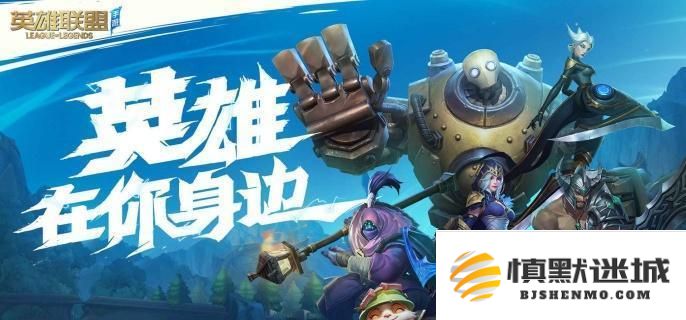 探索英雄联盟无限火力模式中那些让人欲罢不能的英雄，强烈推荐的好玩英雄榜单