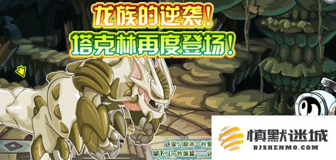 赛尔号塔克林怎么打