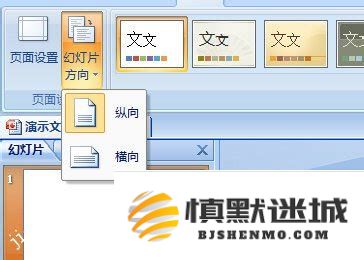 如何彻底删除PPT模板中随附的背景音乐并替换为自定义音乐