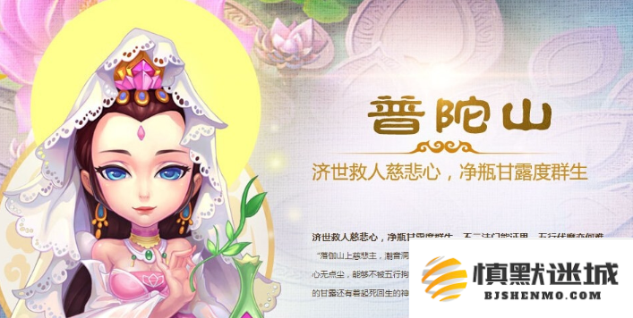 梦幻西游普陀助战位怎么搭配