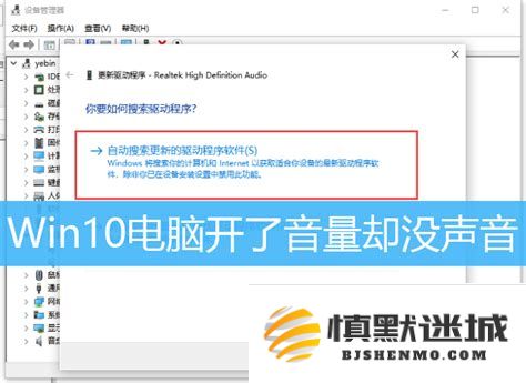 解决苹果笔记本安装Windows 10后没有声音的问题，了解常见原因及解决方法