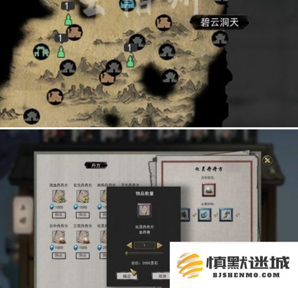 鬼谷八荒具灵境怎么突破