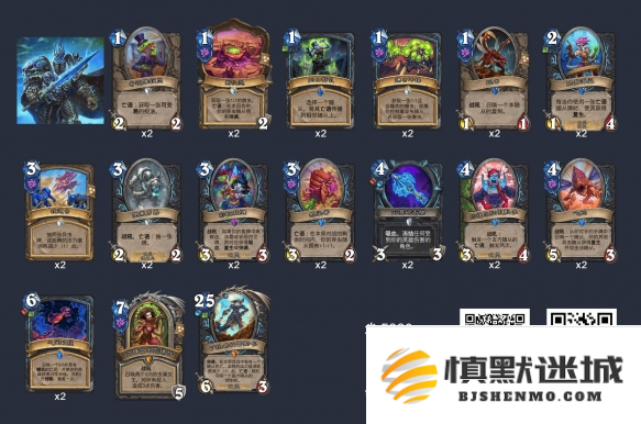 炉石传说异虫DK卡组怎么搭配