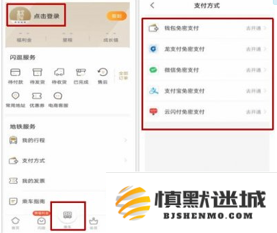 郑州地铁商易行APP学生认证步骤详细说明及操作流程介绍