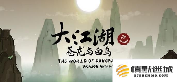 大江湖之苍龙与白鸟琴音盛会如何顺利进行，听琴大会详细攻略与玩法解析