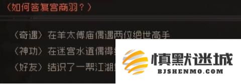 大江湖之苍龙与白鸟听琴大会怎么过