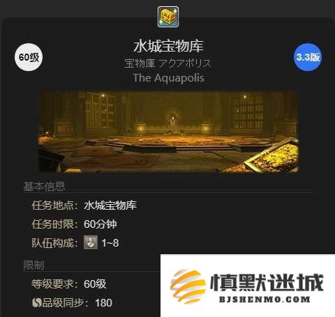 最终幻想14水晶世界夺心小魔宠物怎么获得