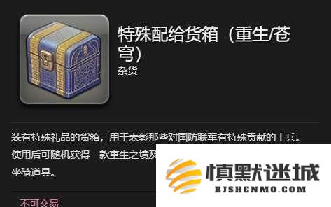 最终幻想14水晶世界夺心小魔宠物怎么获得