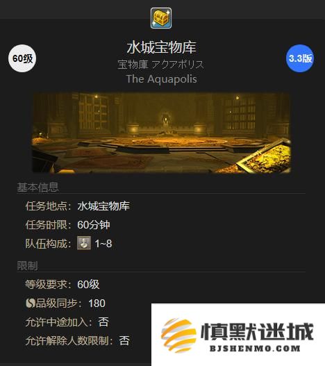 最终幻想14水晶世界奥猴宝宝宠物怎么获取