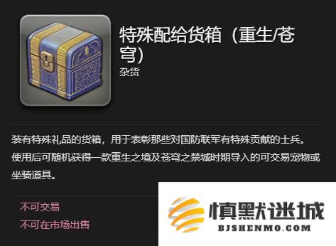 最终幻想14水晶世界奥猴宝宝宠物怎么获取