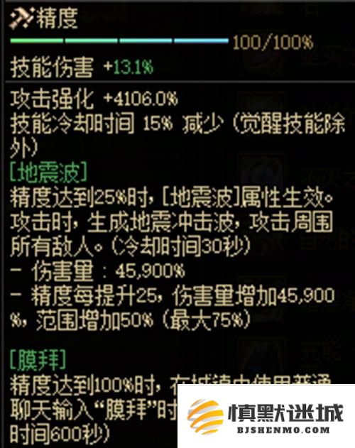 dnf手游馥郁袭人的香氛怎么获得
