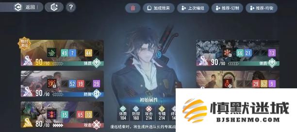 白荆回廊十手卫烙痕怎么搭配