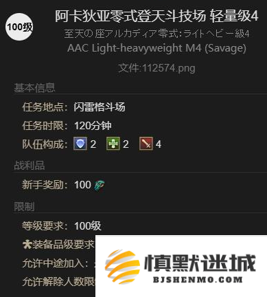 最终幻想14水晶世界独轮车S1坐骑怎么得