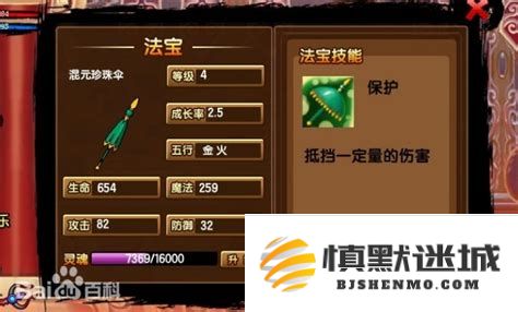 造梦西游3混元伞如何合成详细指南与攻略分享