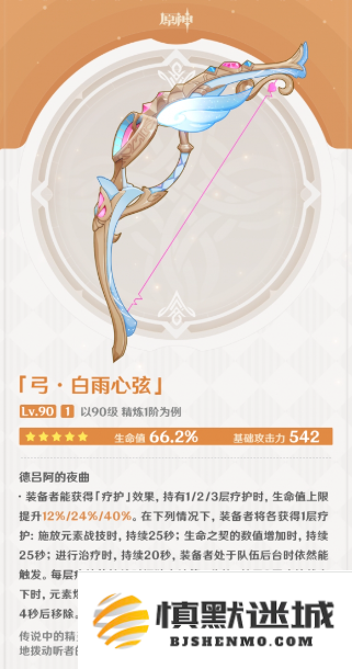 原神希格雯专武值得抽吗