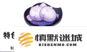 原神特色料理一梦治愈怎么获得