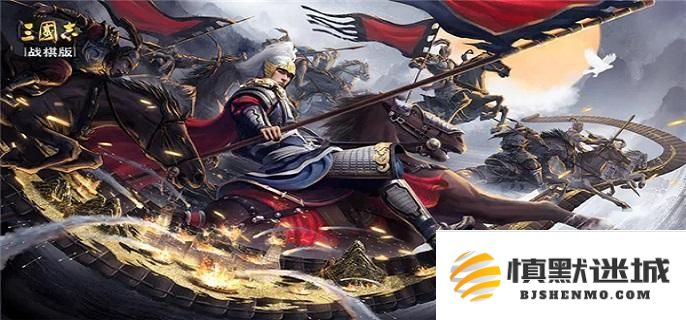 三国志战棋版官渡之战事件战法详解与赛季事件战法完整介绍