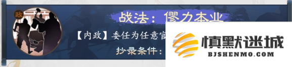 三国志战棋版官渡之战事件战法有哪些