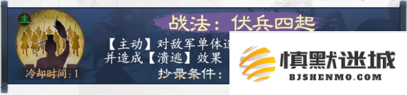 三国志战棋版官渡之战事件战法有哪些