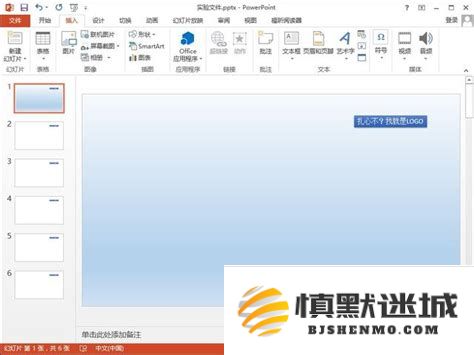 彻底去除PPT模板自带的背景音乐的方法与步骤_如何有效地删除PPT中默认附带的音乐