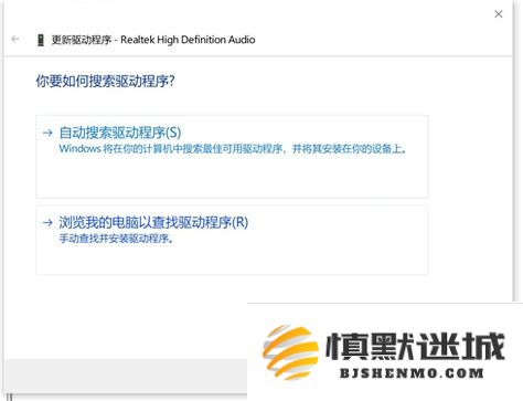 解决电脑不显示Realtek高清音频及其配置丢失的问题