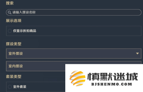 原神尘歌壶赠礼套装怎么获得