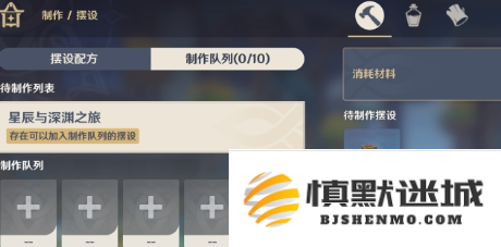 原神尘歌壶赠礼套装怎么获得