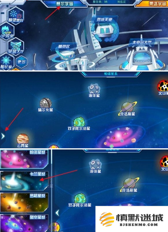 赛尔号怀旧服哈莫雷特在哪里