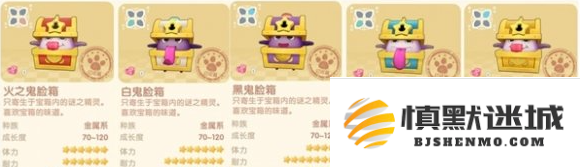 摩尔庄园怪物分布在哪