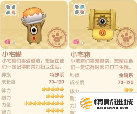 摩尔庄园怪物分布在哪