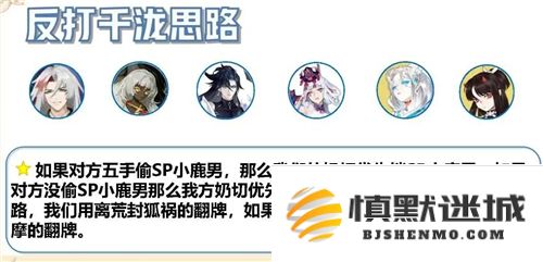 阴阳师高胜率斗技阵容推荐：大名仕组合的最佳使用策略与效果分析