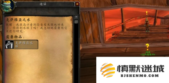魔兽世界wlk克萨维亚之水任务怎么做