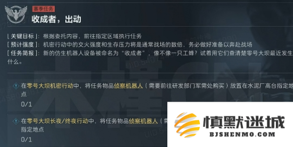 三角洲行动s4收成者出动任务怎么做