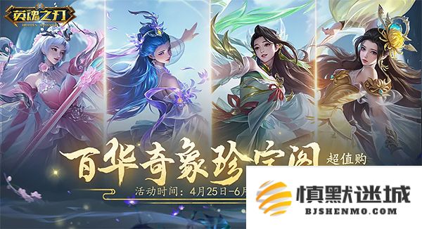 《英魂之刃》新赛季上线 全新皮肤+赛季更新看点揭晓！