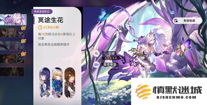 崩坏星穹铁道遐蝶值得抽吗