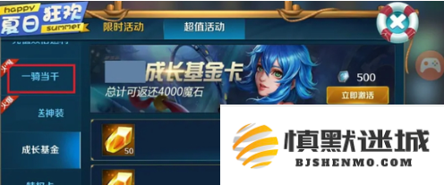 在英魂之刃中如何成功获得坐骑马的方法和步骤详解