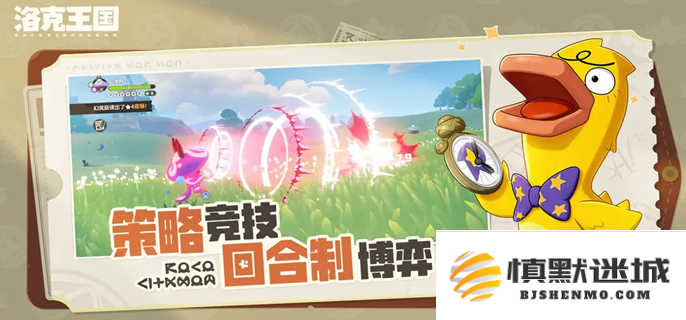 洛克王国世界翼王怎么进化