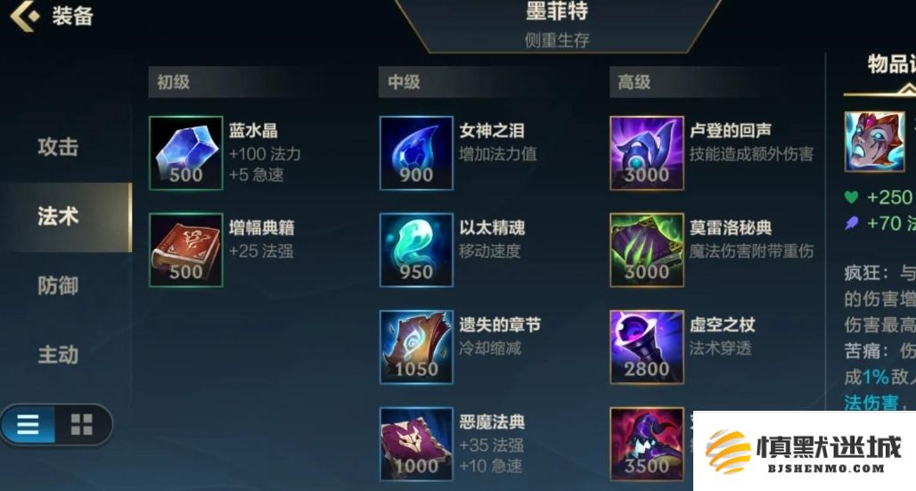 在英雄联盟手游中，石头人应该选择哪些法术装备能够最大化他的战斗能力？