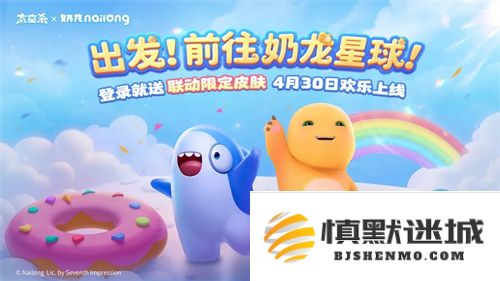《太空杀》迎来盛大更新，奶龙版本提前剧透定于4月30日震撼上线！