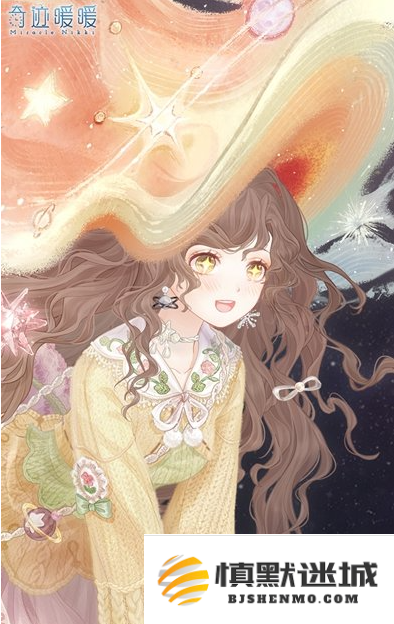 奇迹暖暖流焰花火怎么获得